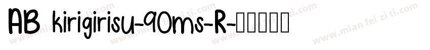 AB kirigirisu-90ms-R字体转换